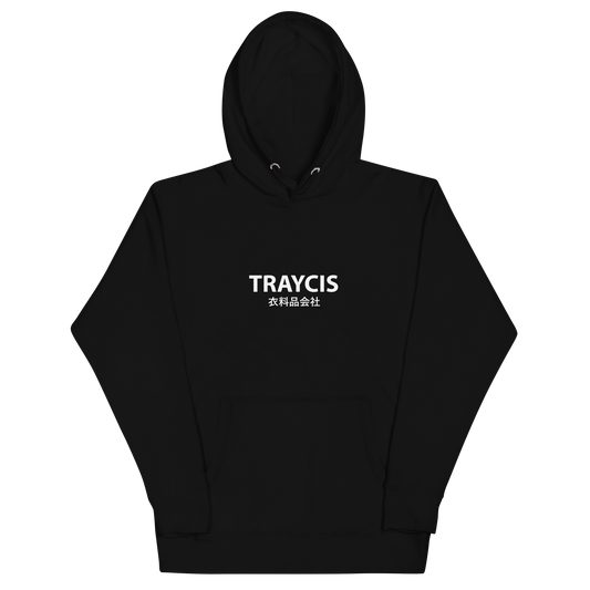 The Brand Hoodie