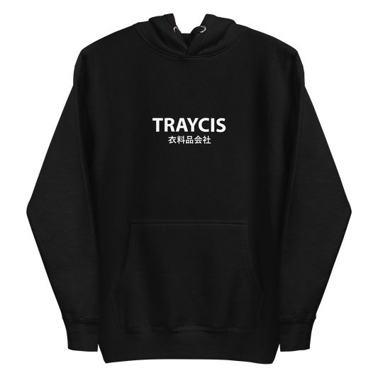 The Brand Hoodie